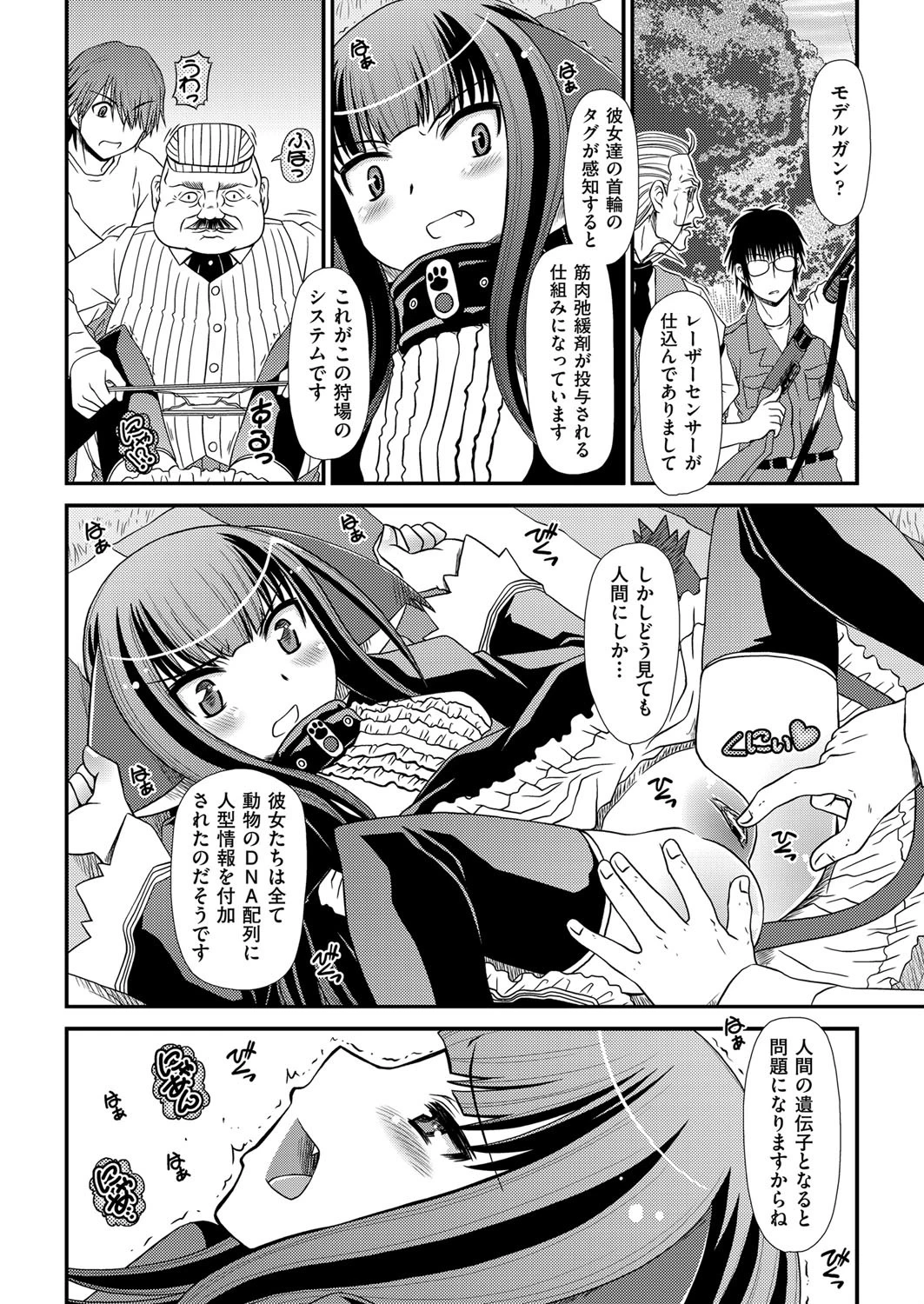ホムンクルスページ2