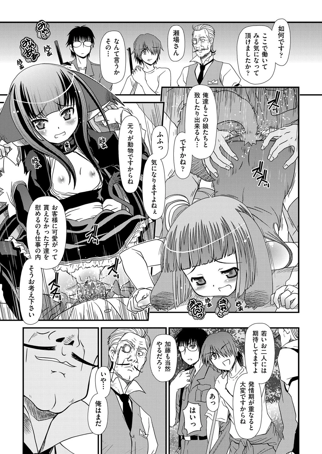 ホムンクルスページ5