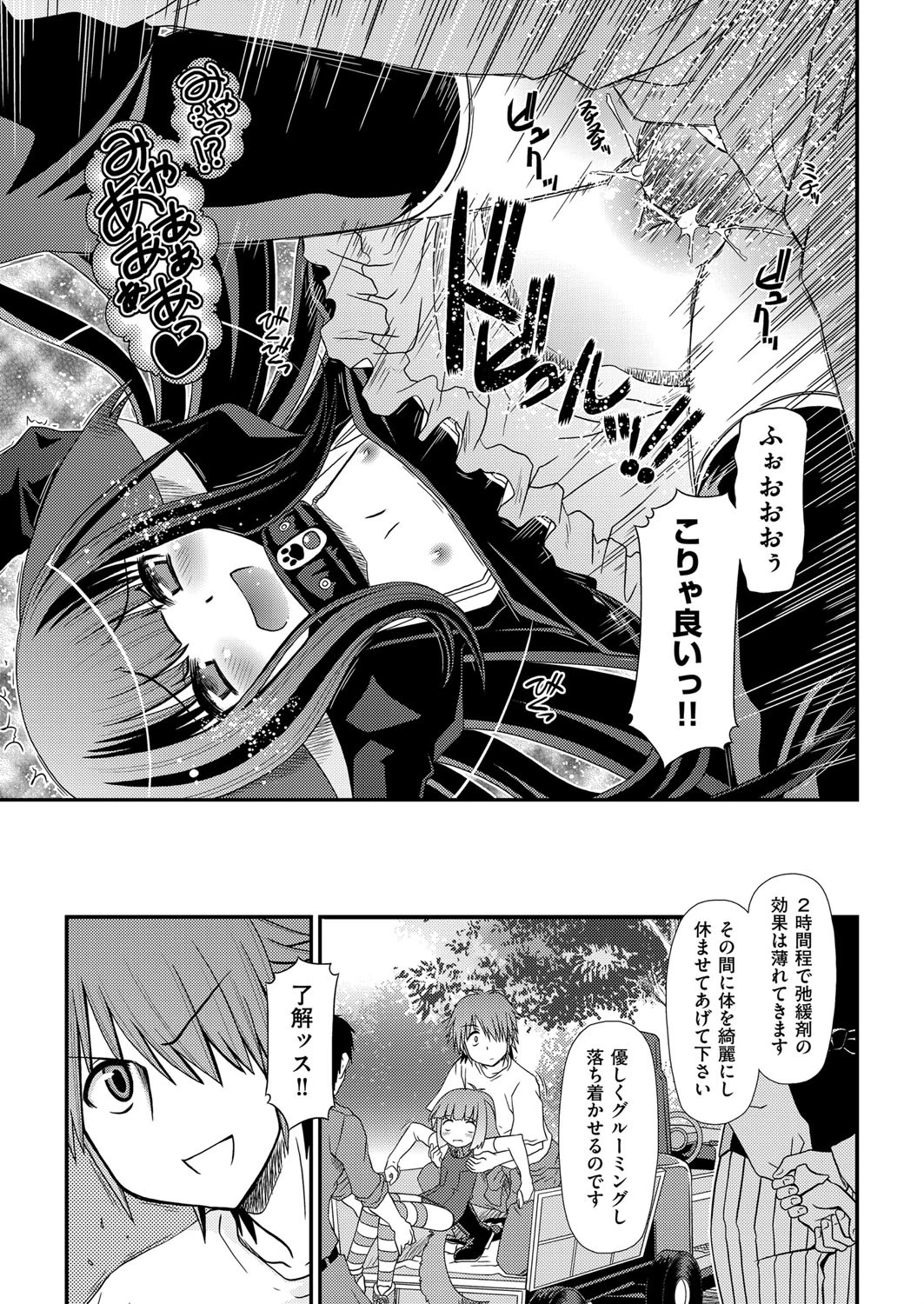 ホムンクルスページ7