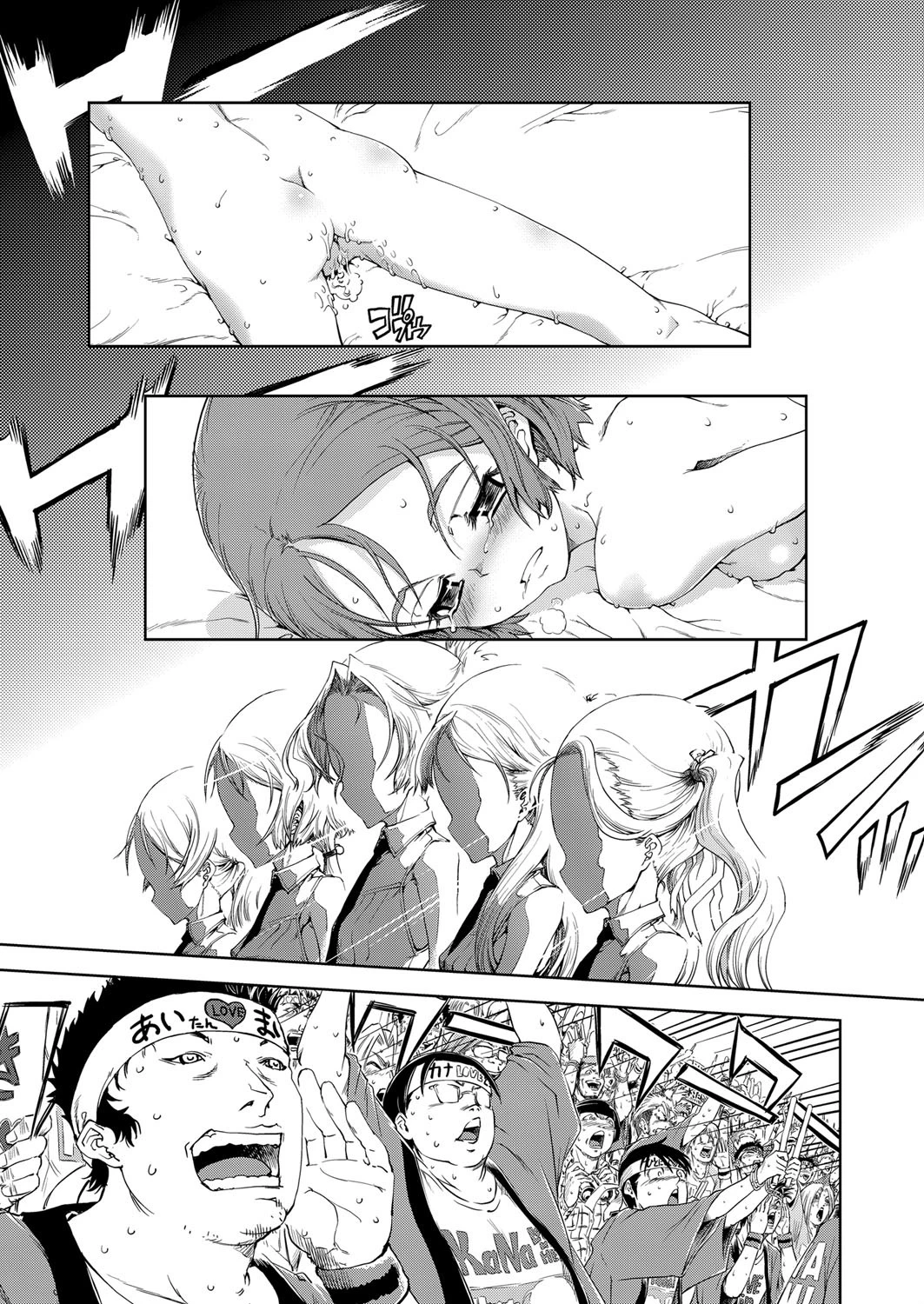 COMIC阿吽2012年8月号ページ6