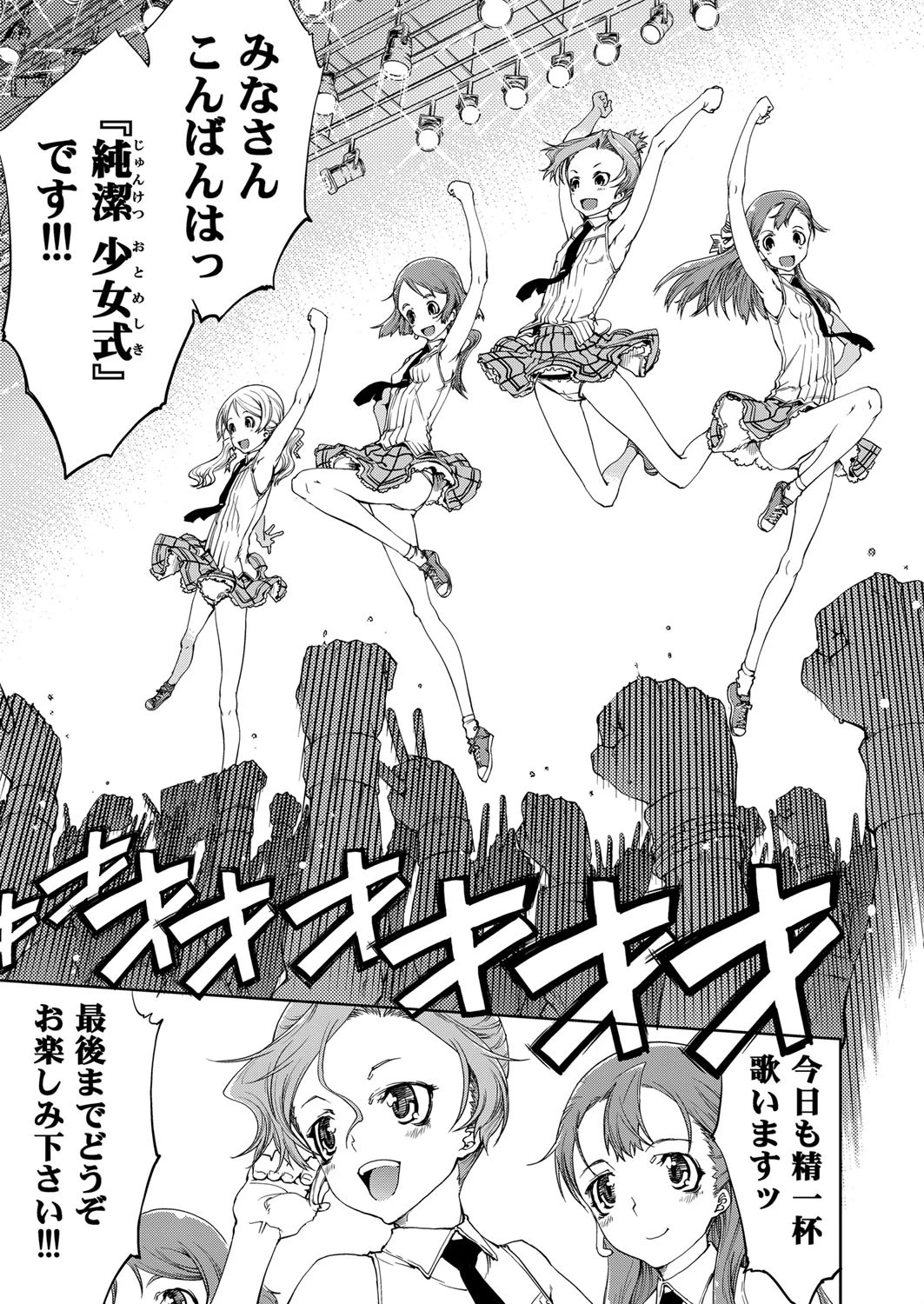 COMIC阿吽2012年8月号ページ8