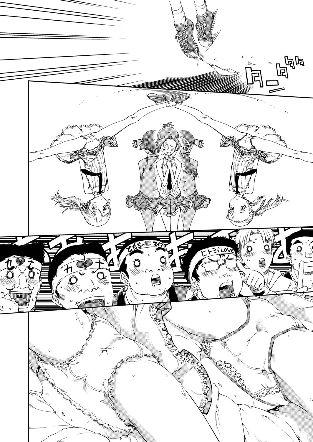 COMIC阿吽2012年8月号ページ9