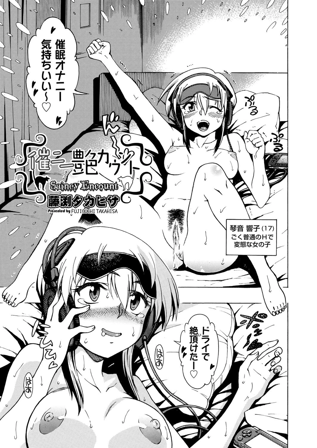 催ニ一艶カウントページ3