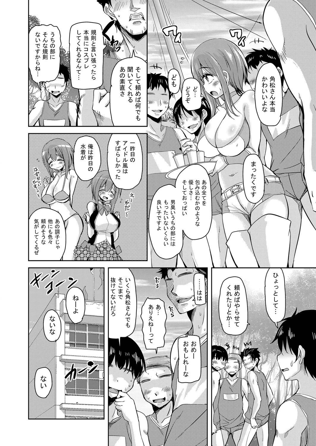 COMIC阿吽2013年4月号ページ7