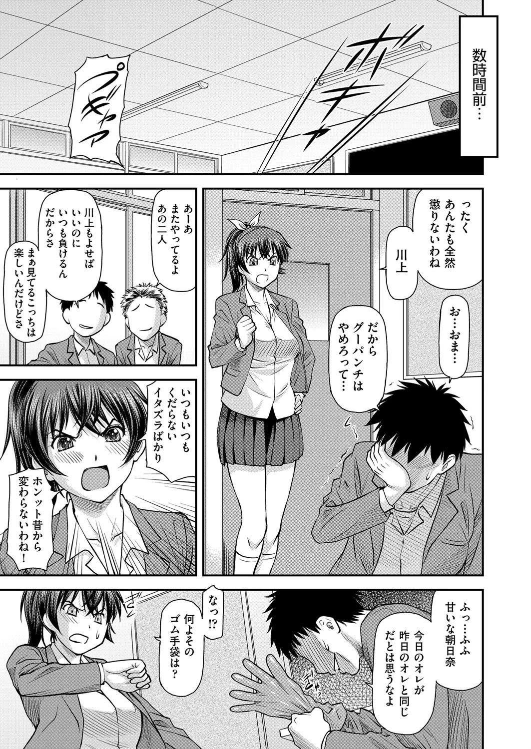 COMIC阿吽2013年12月号ページ6