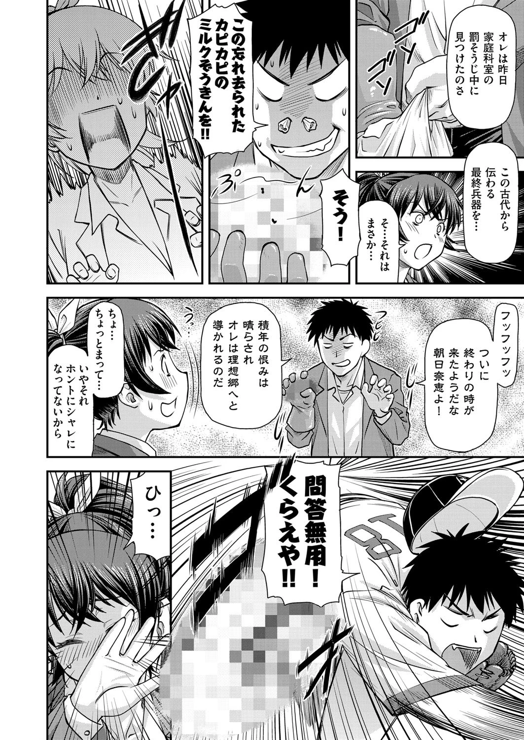 COMIC阿吽2013年12月号ページ7