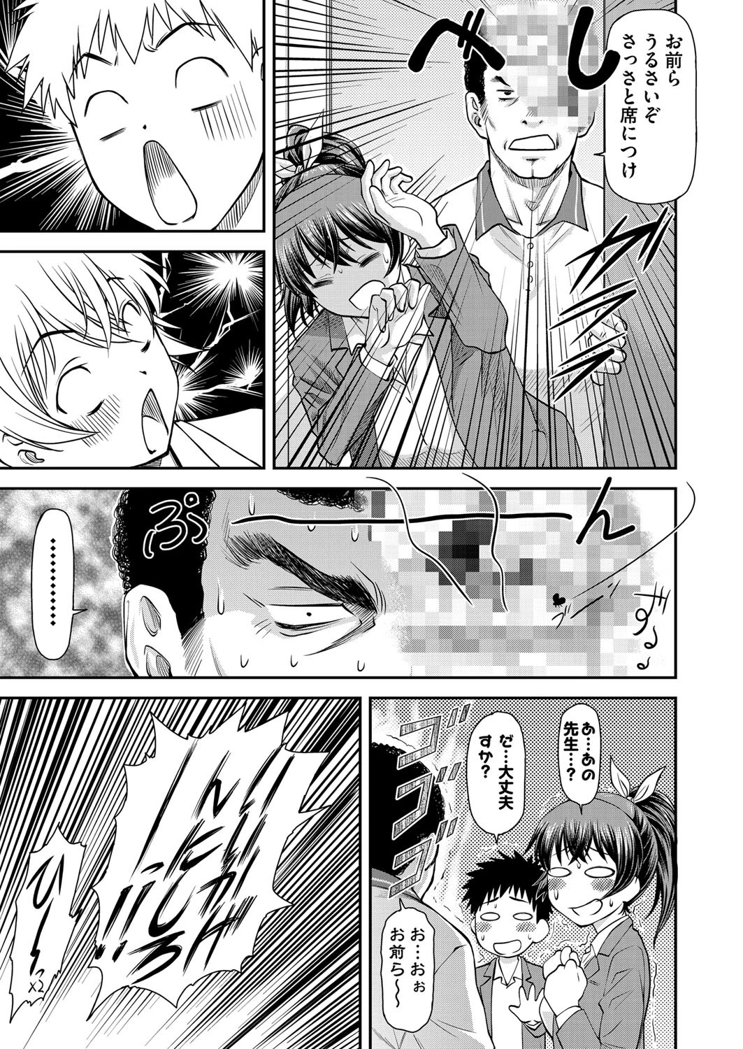 COMIC阿吽2013年12月号ページ8