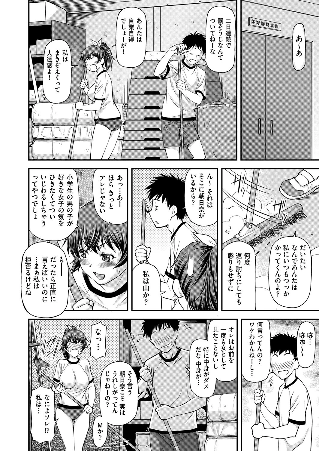COMIC阿吽2013年12月号ページ9