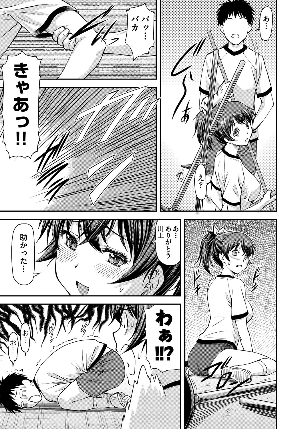COMIC阿吽2013年12月号ページ10