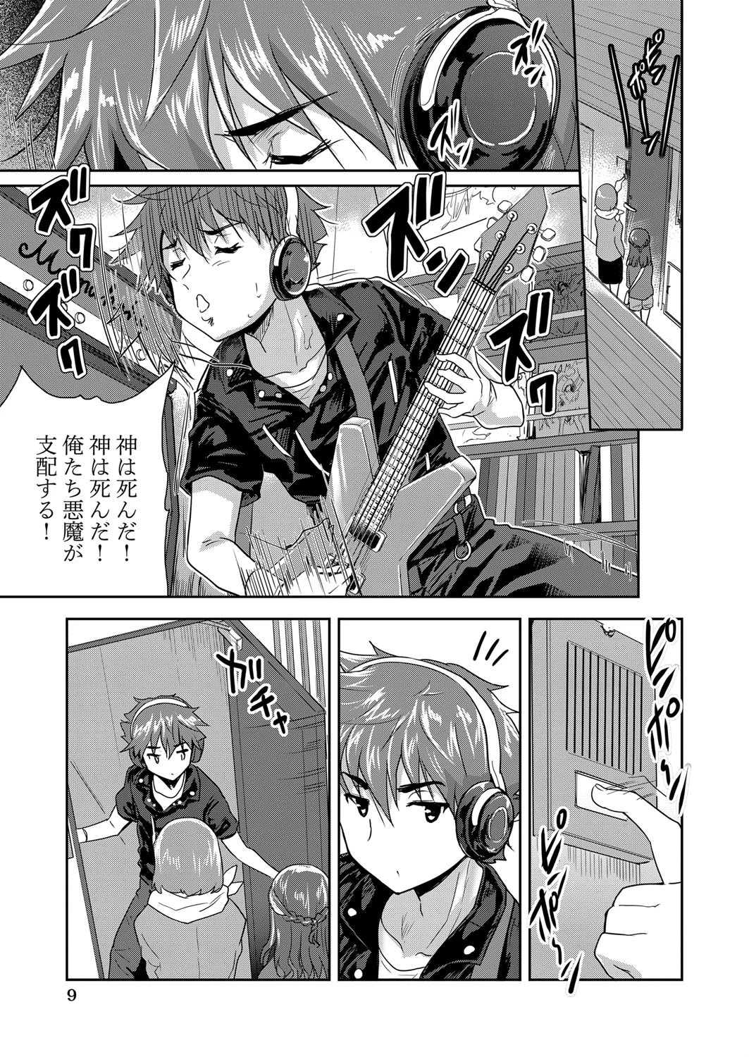COMIC阿吽2014年7月号ページ6