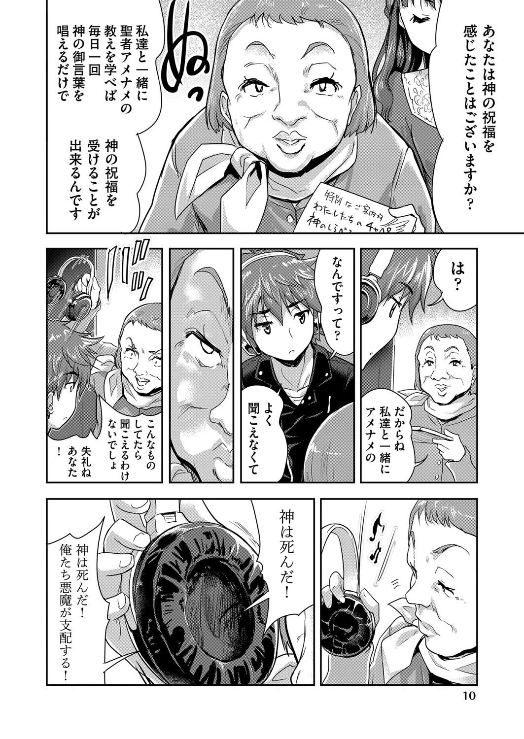 COMIC阿吽2014年7月号ページ7