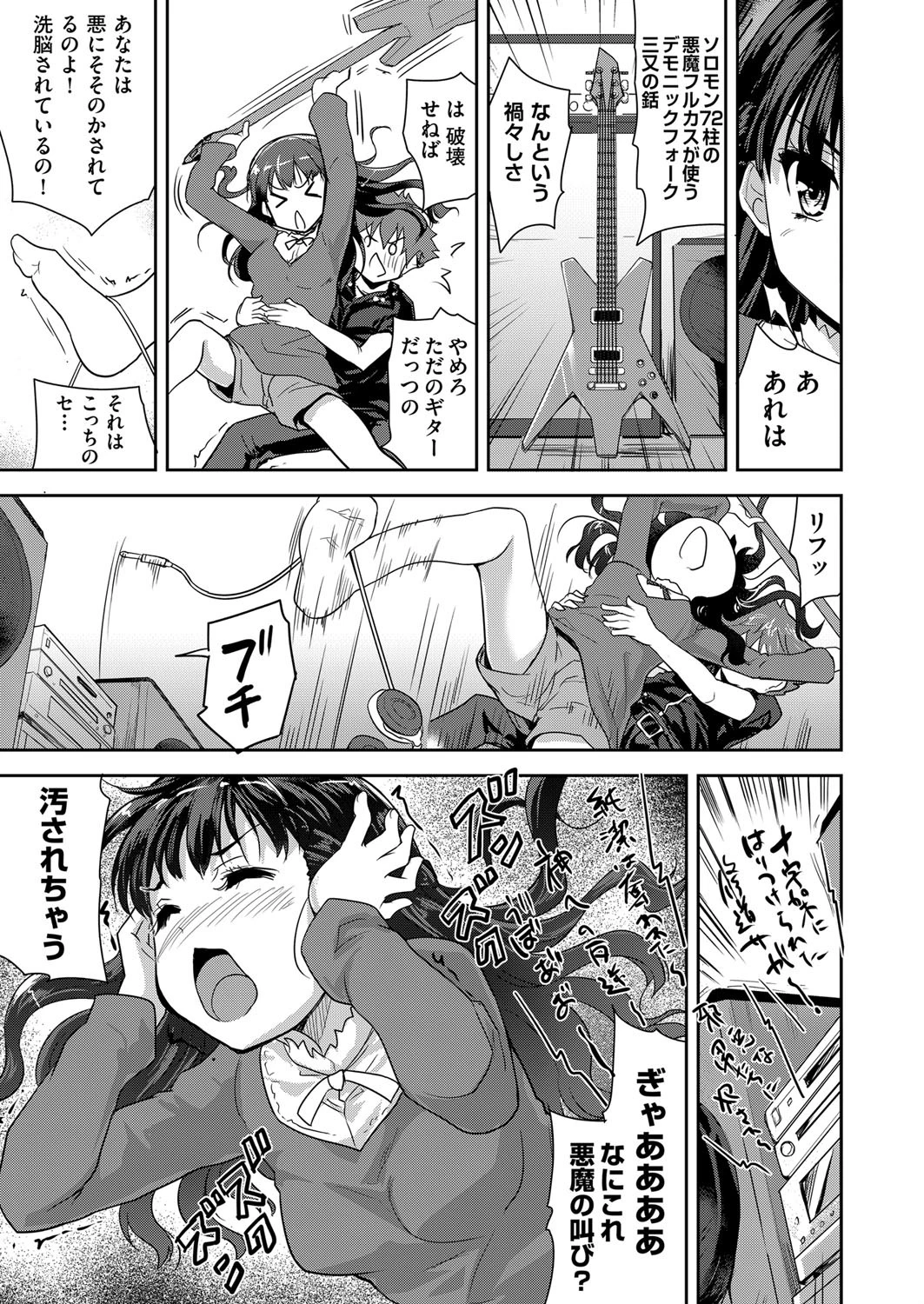 COMIC阿吽2014年7月号ページ10