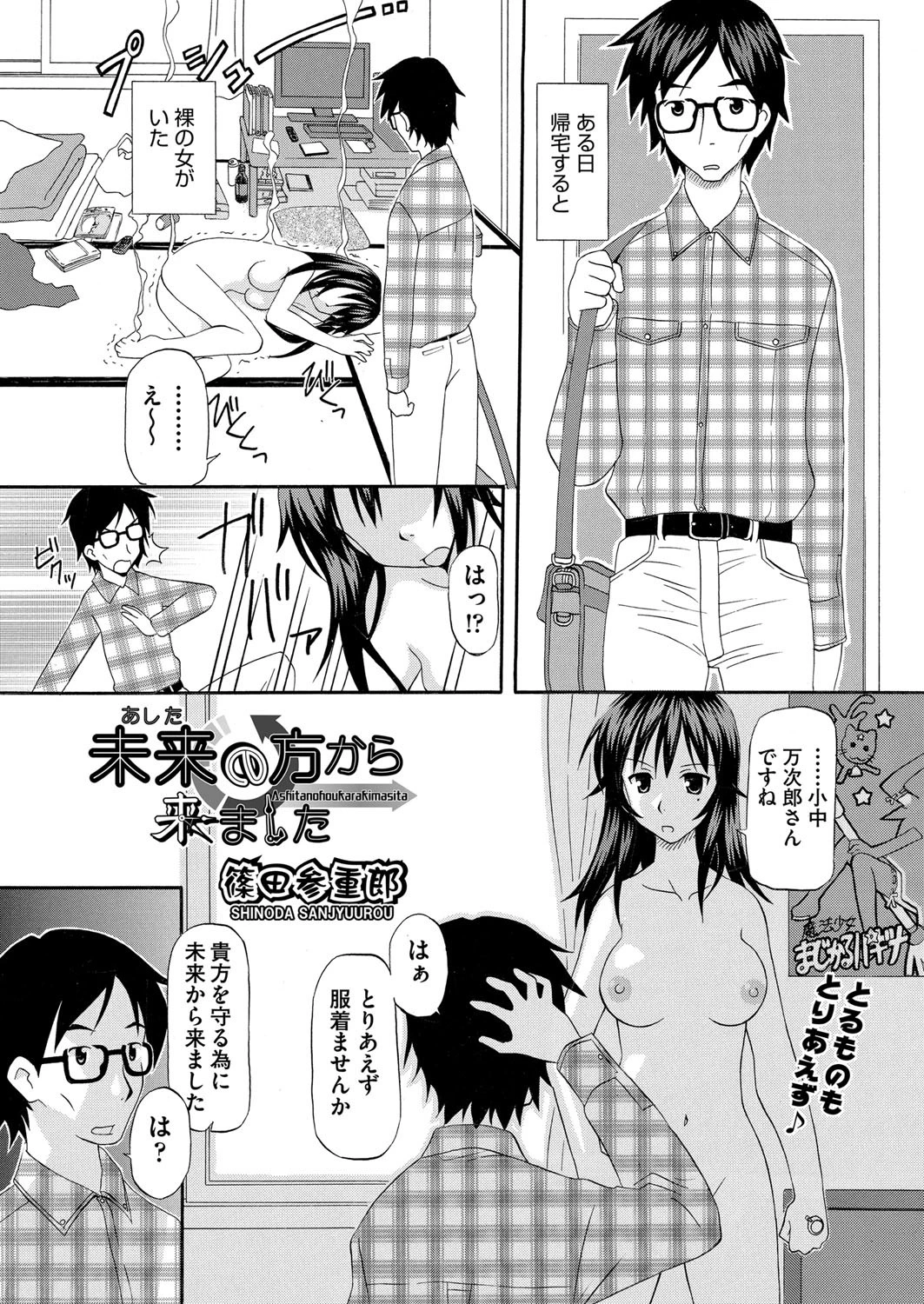 未来の方から来ました