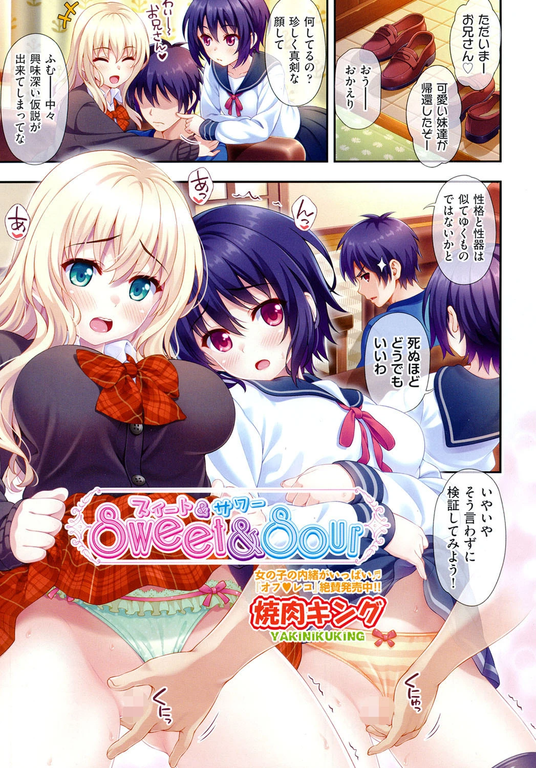 COMIC阿吽 2015年6月号ページ2