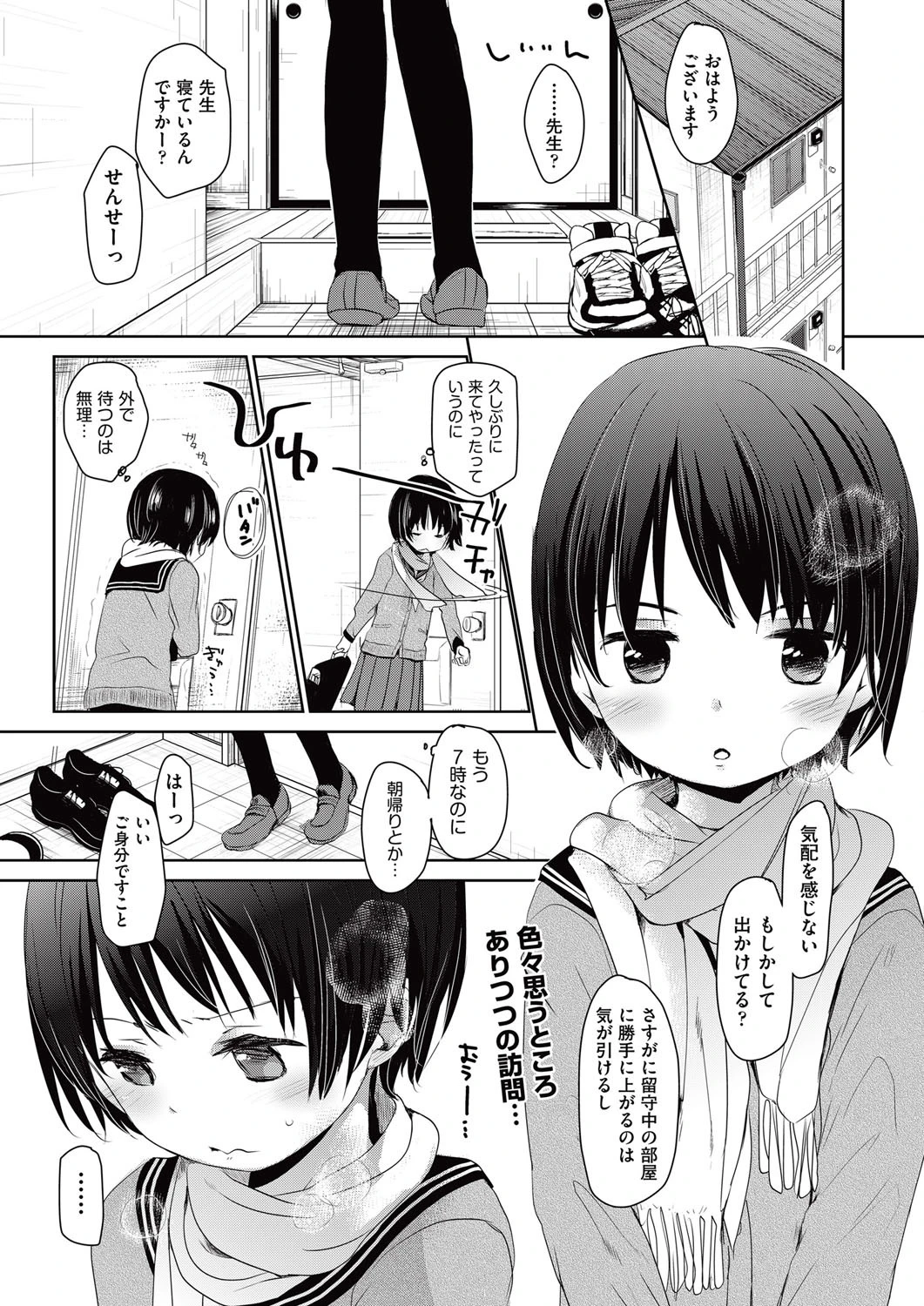 COMIC阿吽 2015年6月号ページ6