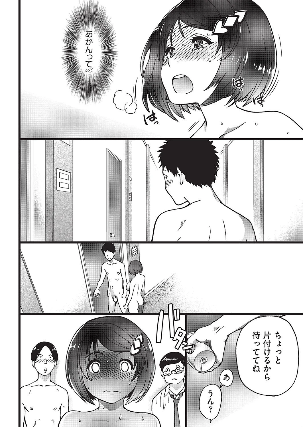 COMIC阿吽 2016年11月号ページ3