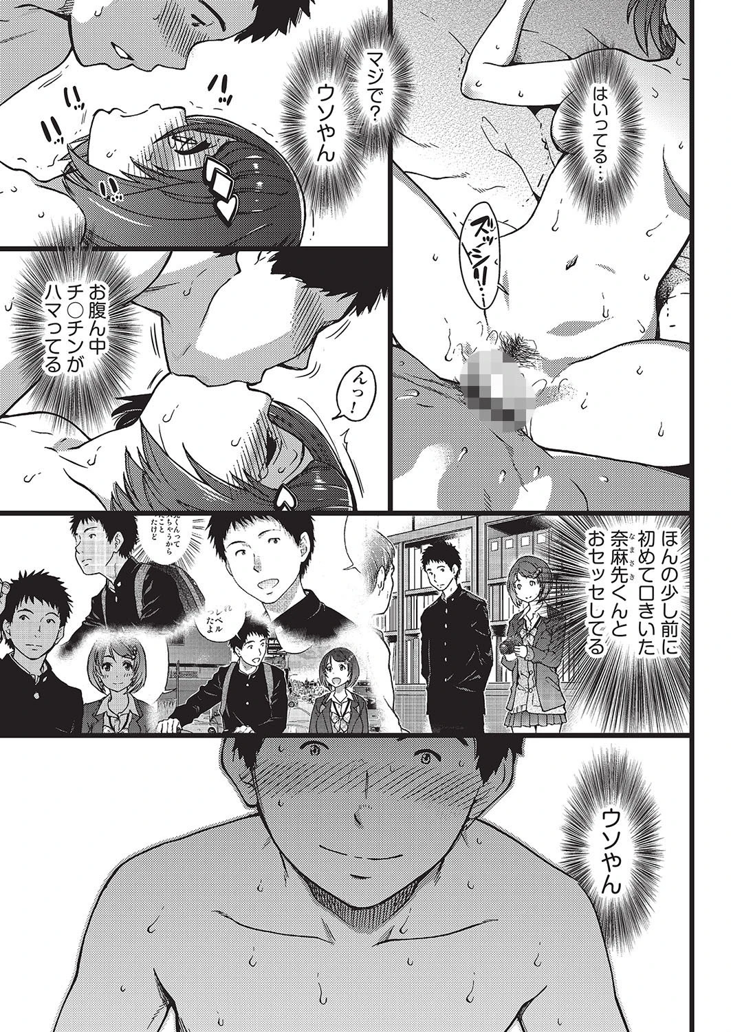 COMIC阿吽 2016年11月号ページ8