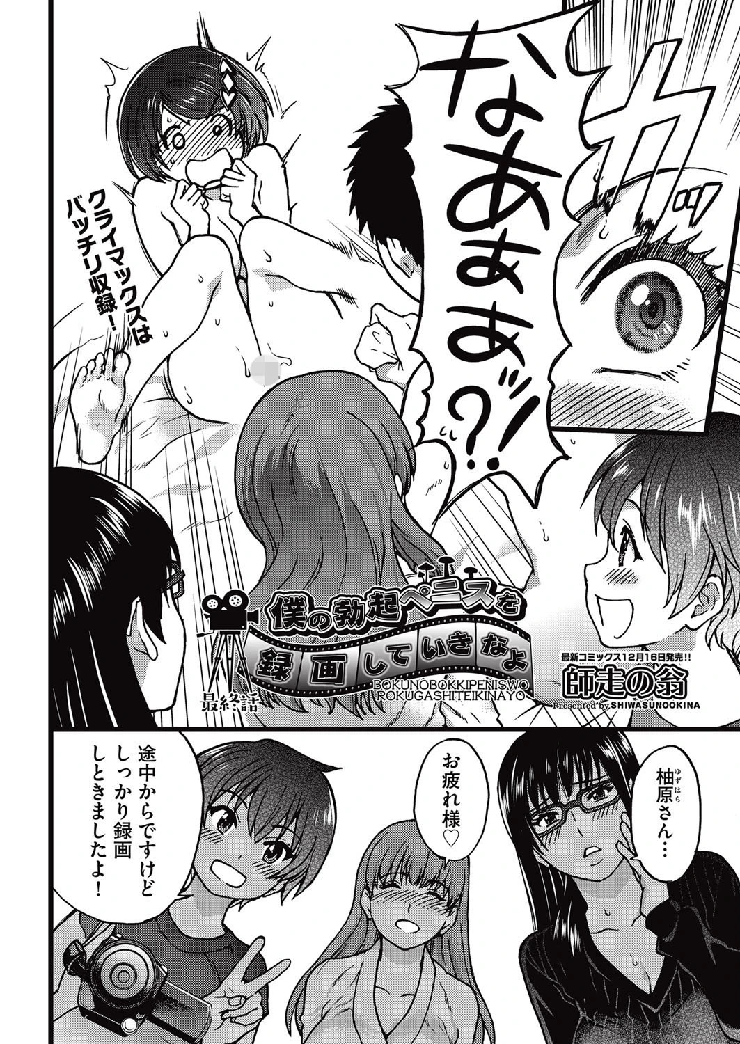 COMIC阿吽 2016年12月号ページ3