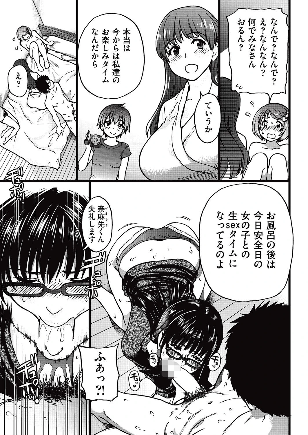 COMIC阿吽 2016年12月号ページ4