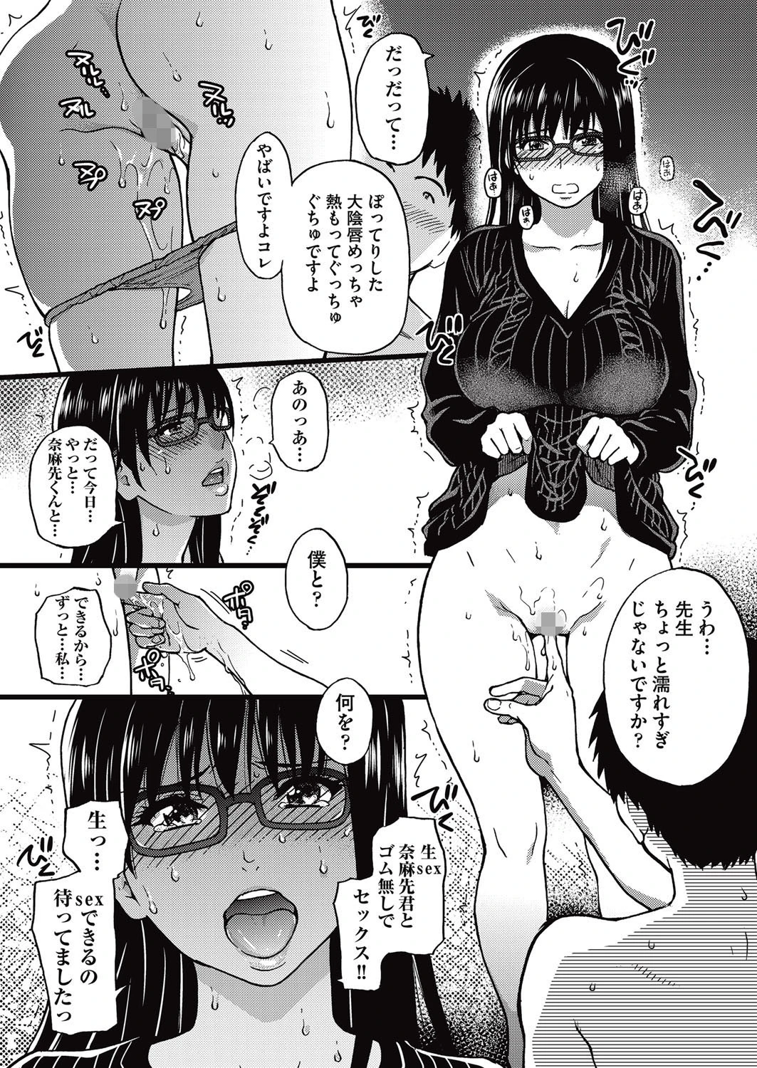 COMIC阿吽 2016年12月号ページ6