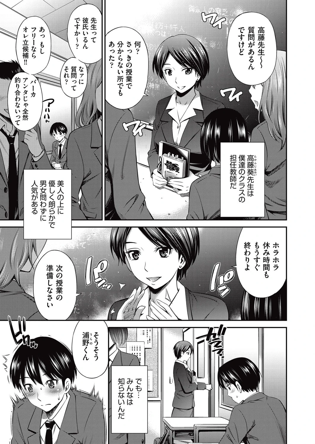 先生専用