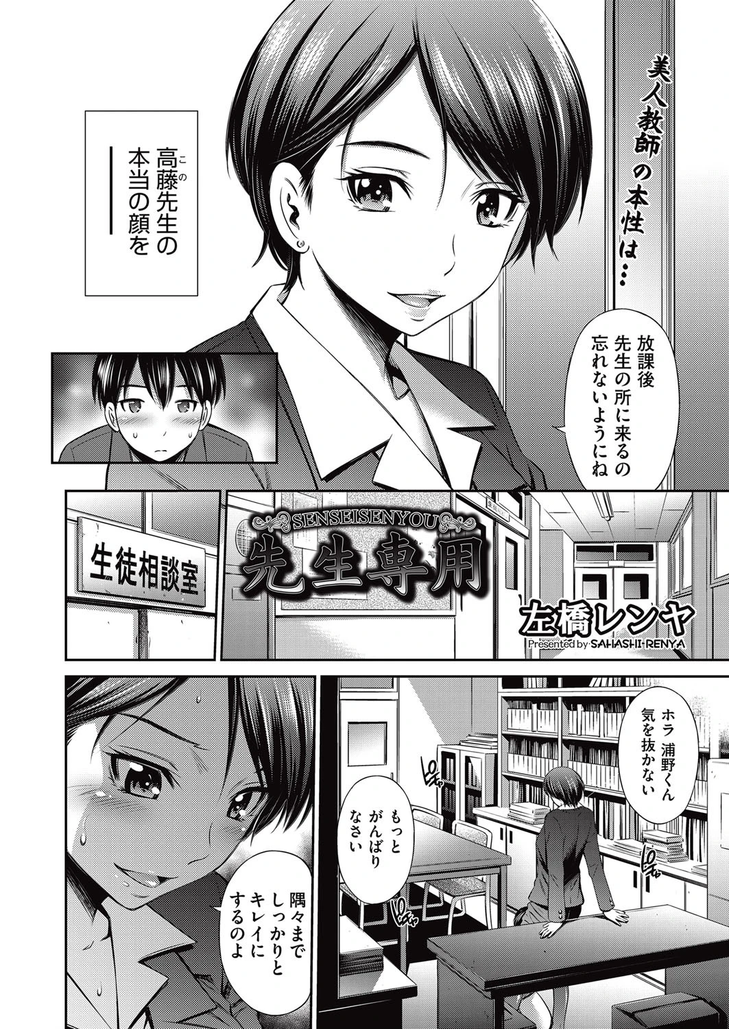 先生専用ページ2
