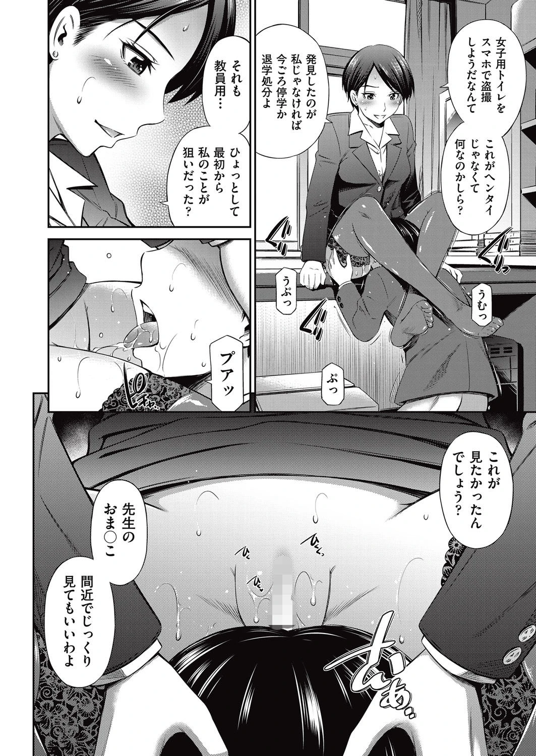 先生専用ページ4