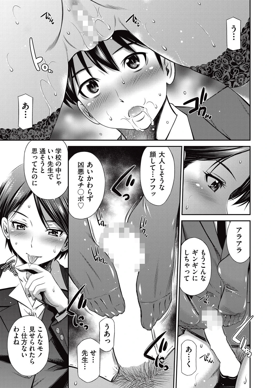 先生専用ページ5