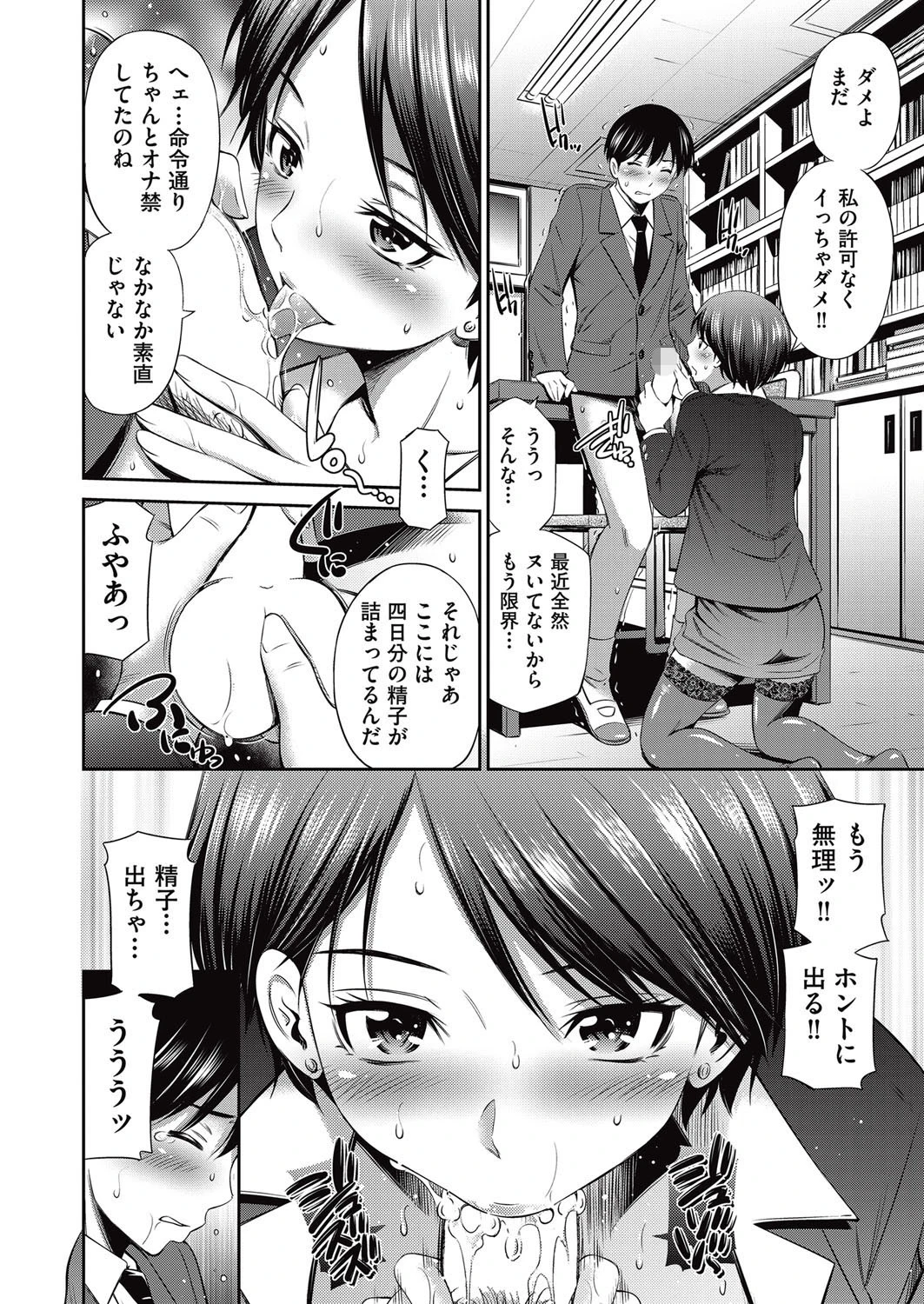 先生専用ページ8