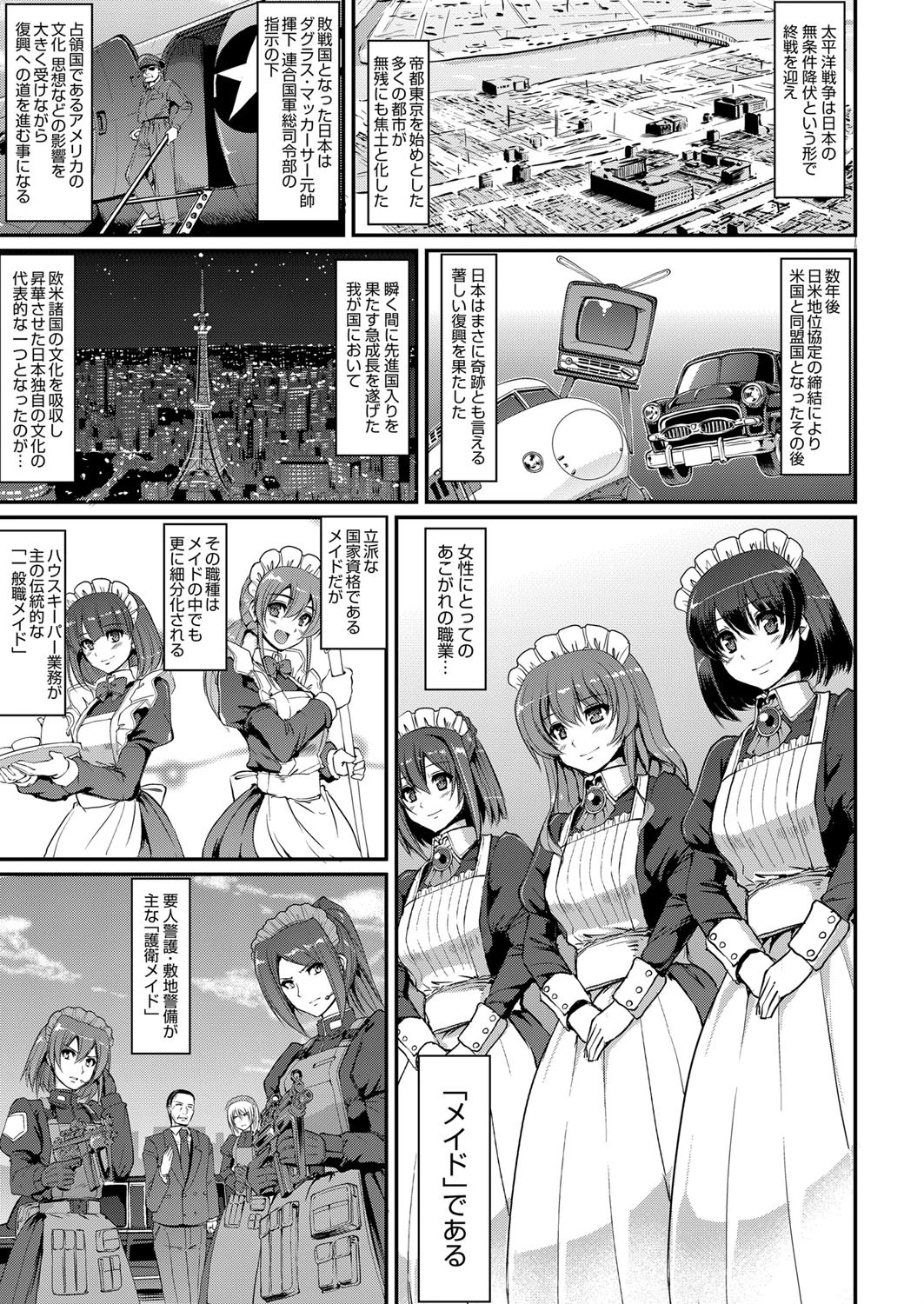 COMIC阿吽 2017年3月号ページ6