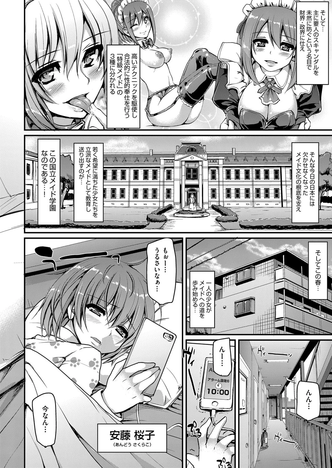 COMIC阿吽 2017年3月号ページ7