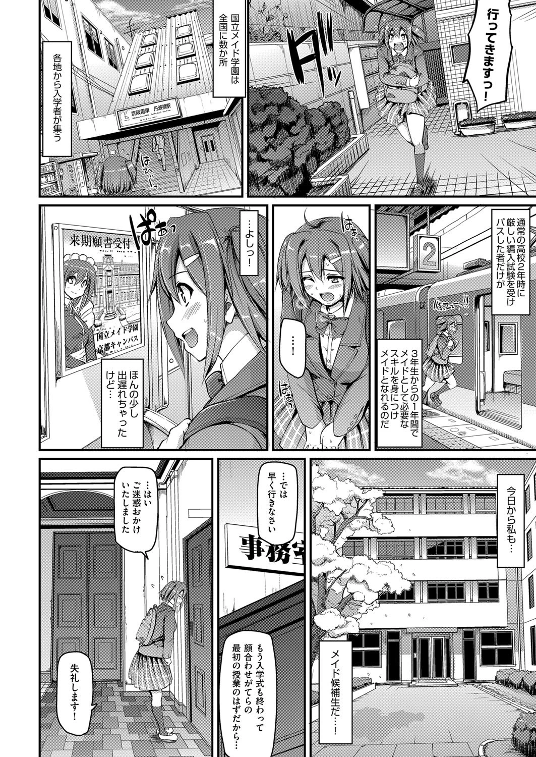 COMIC阿吽 2017年3月号ページ9