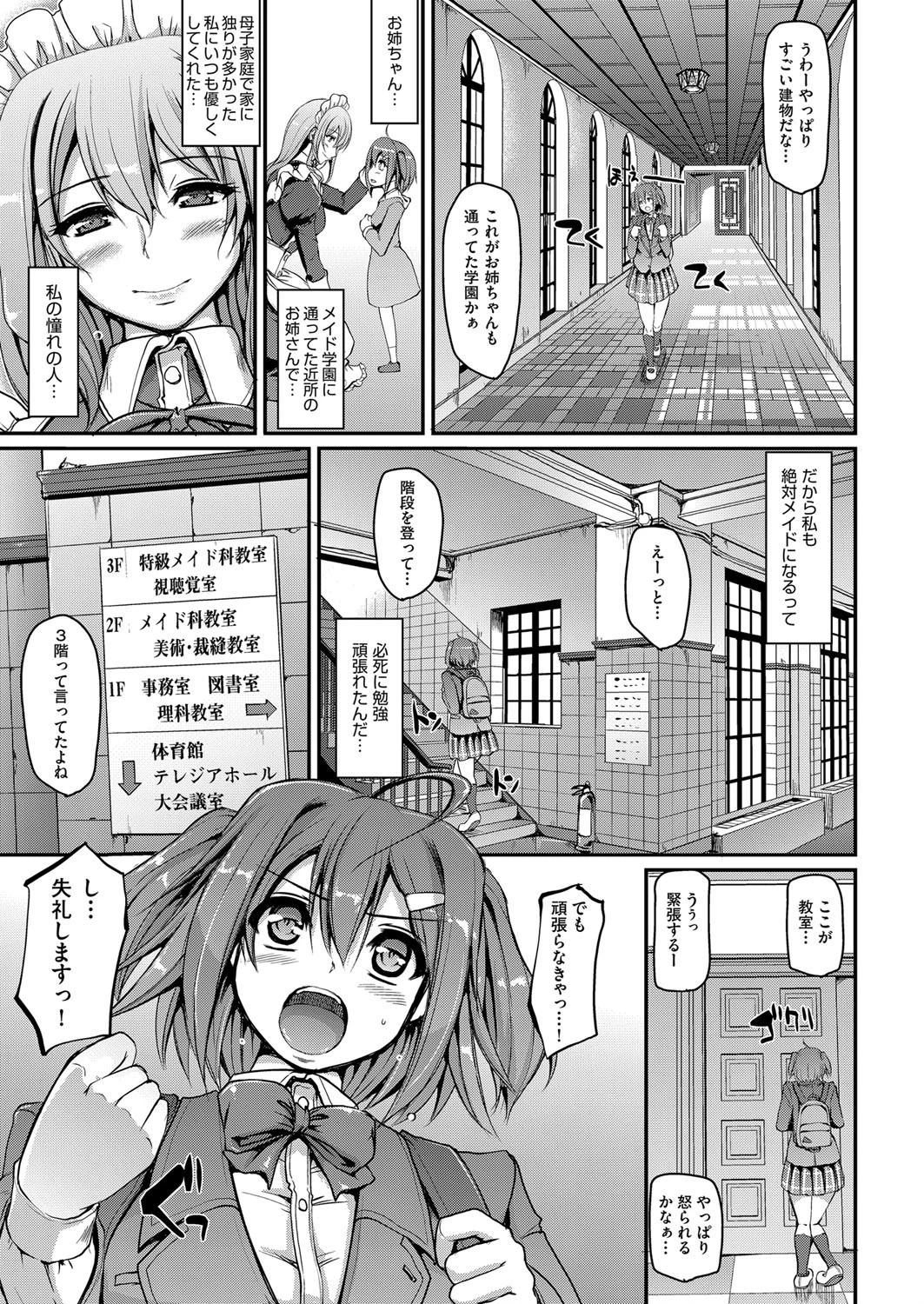 COMIC阿吽 2017年3月号ページ10