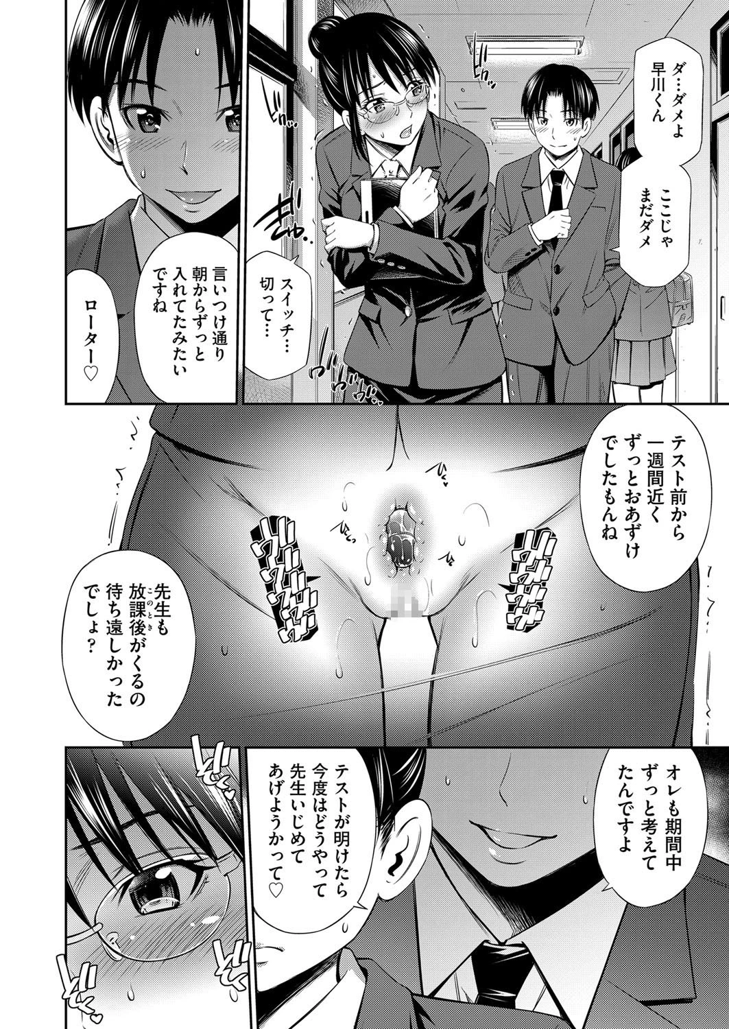 愛玩先生ページ4