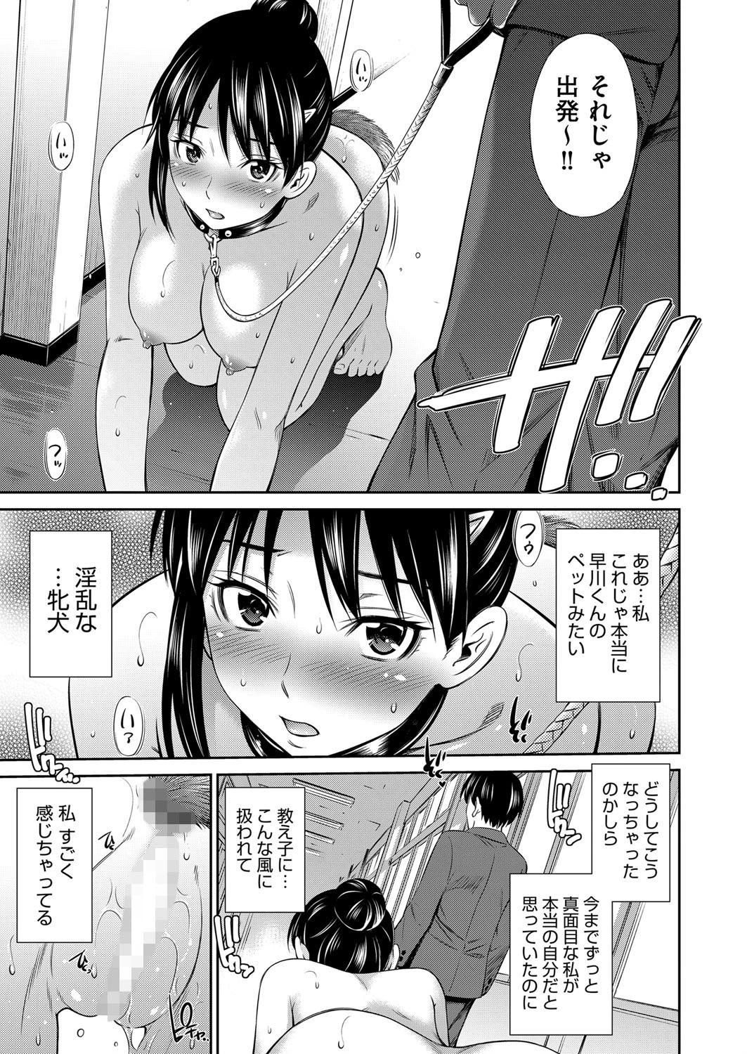 愛玩先生ページ7