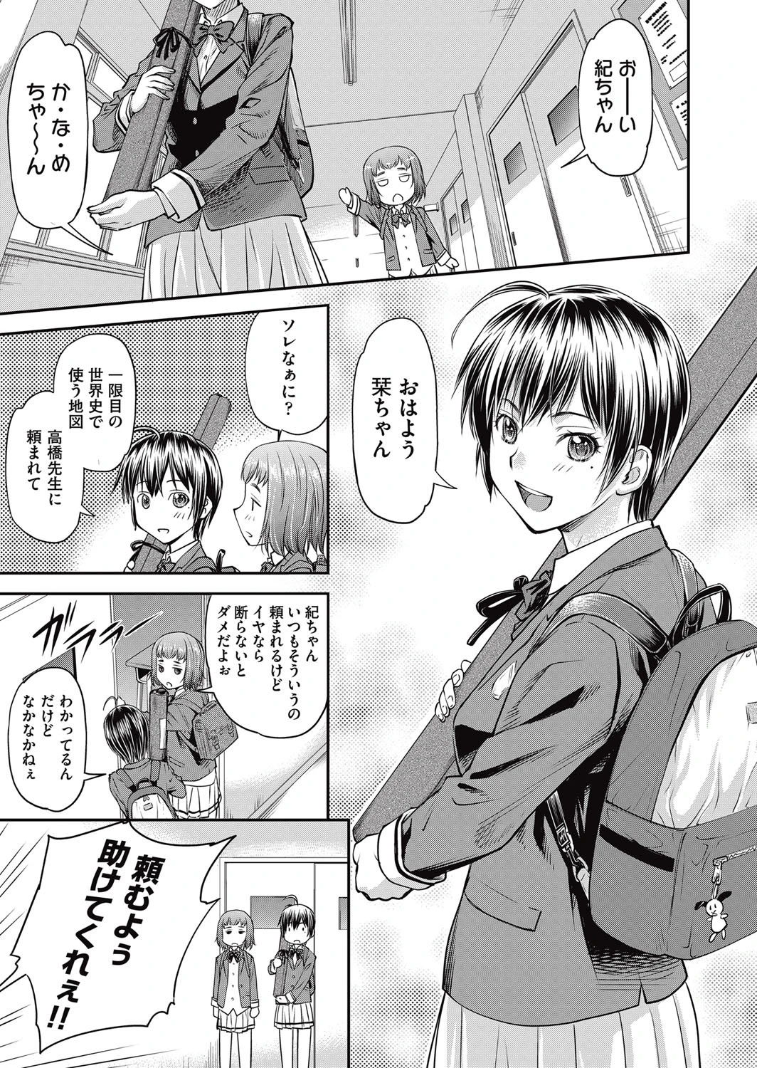 COMIC阿吽 2017年5月号ページ7