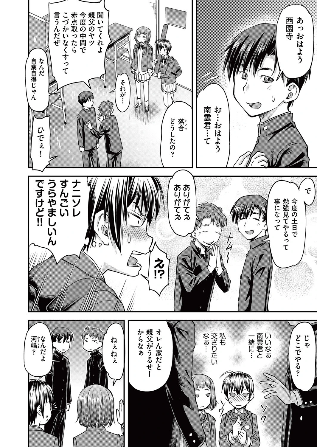 COMIC阿吽 2017年5月号ページ8