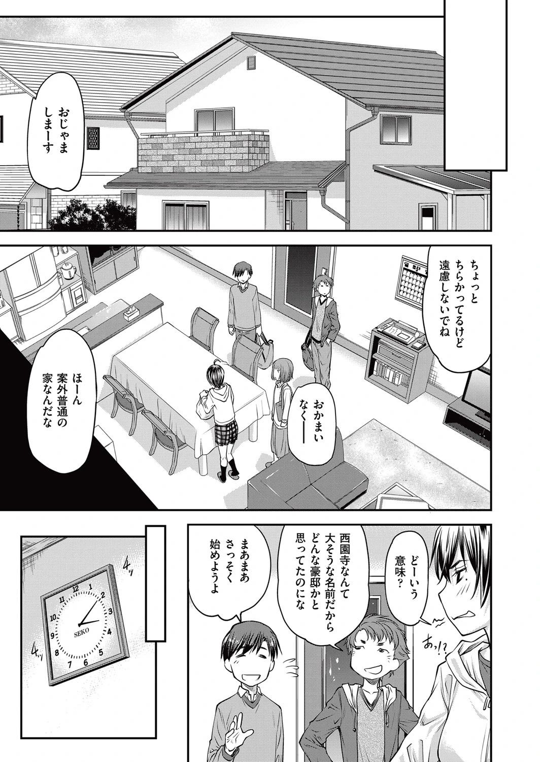 COMIC阿吽 2017年5月号ページ9