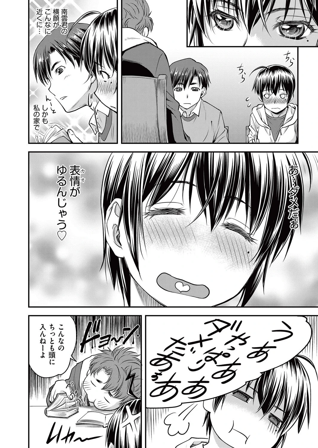 COMIC阿吽 2017年5月号ページ10