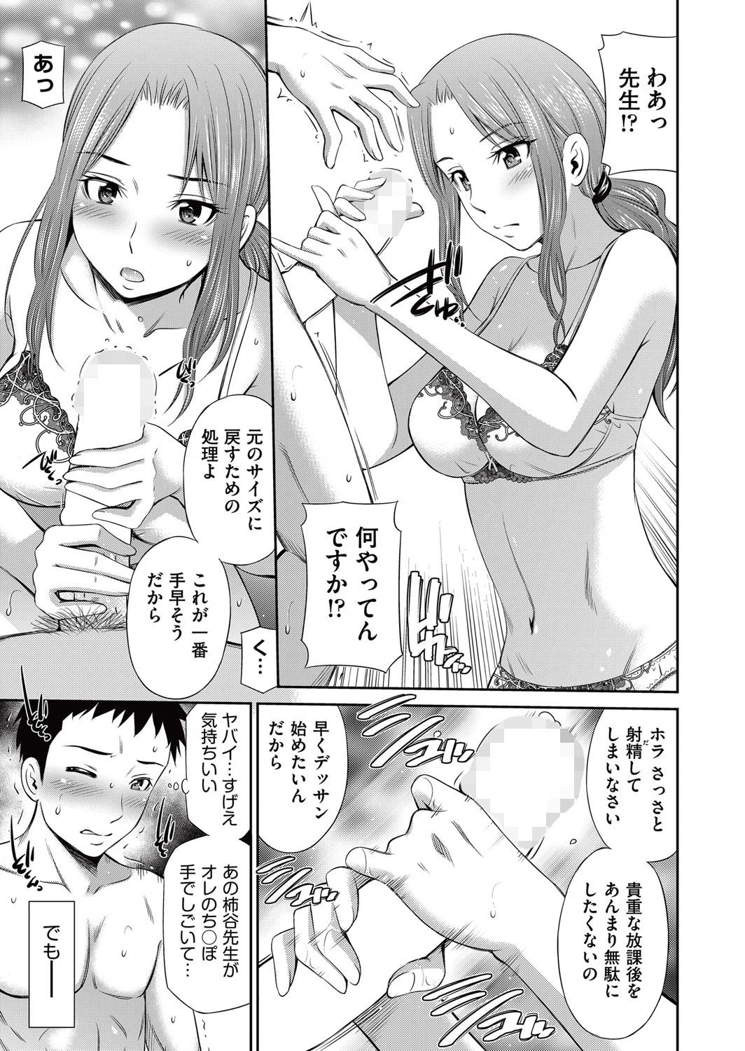 ヌードデッサンページ7