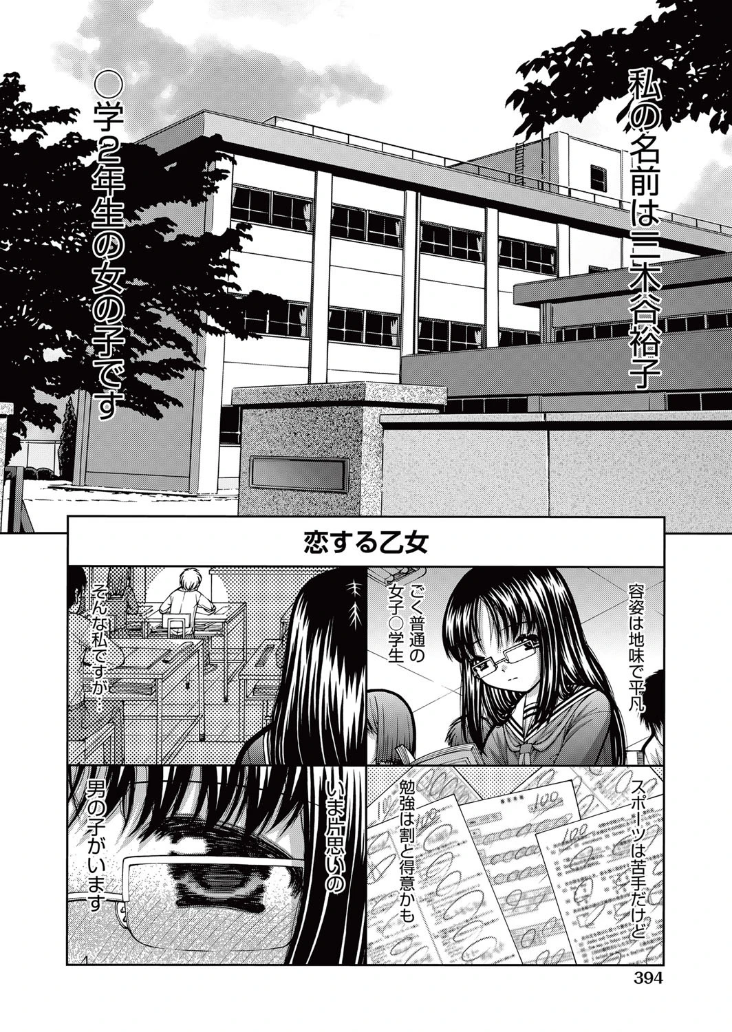 ストーカーページ2