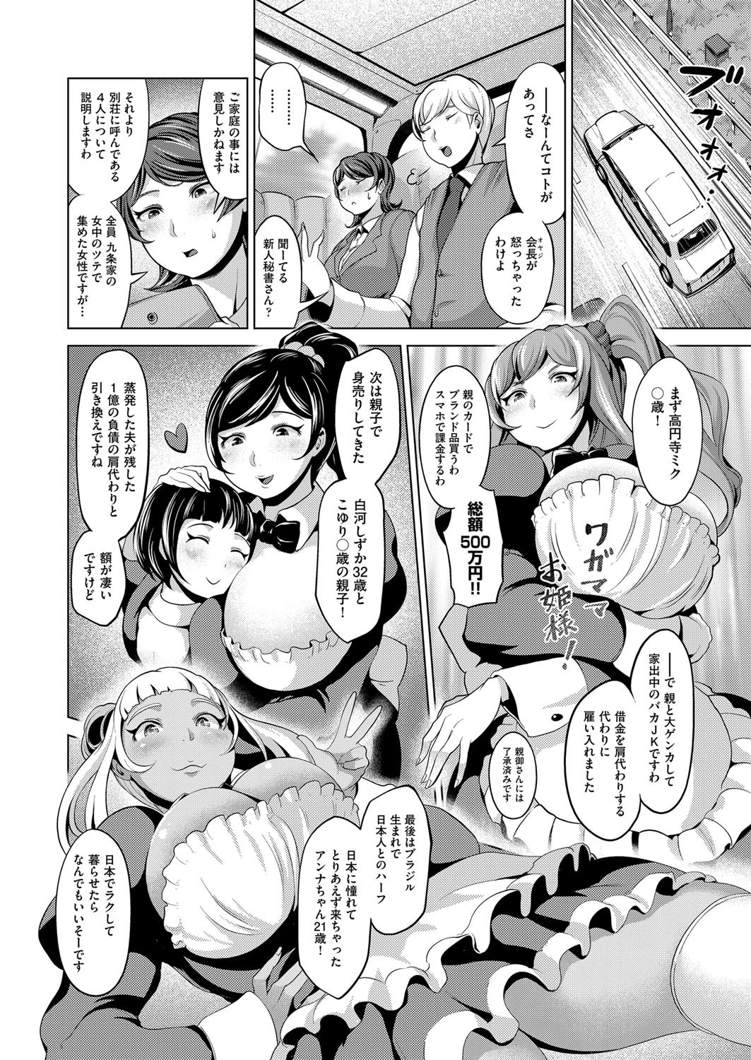 種付けメイド食べ放題ページ4