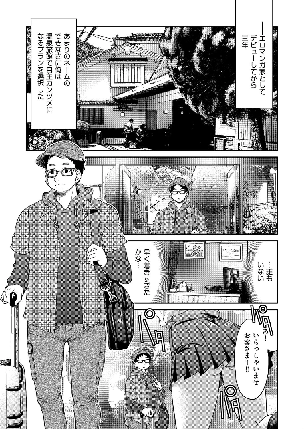 COMIC阿吽 2017年8月号ページ6