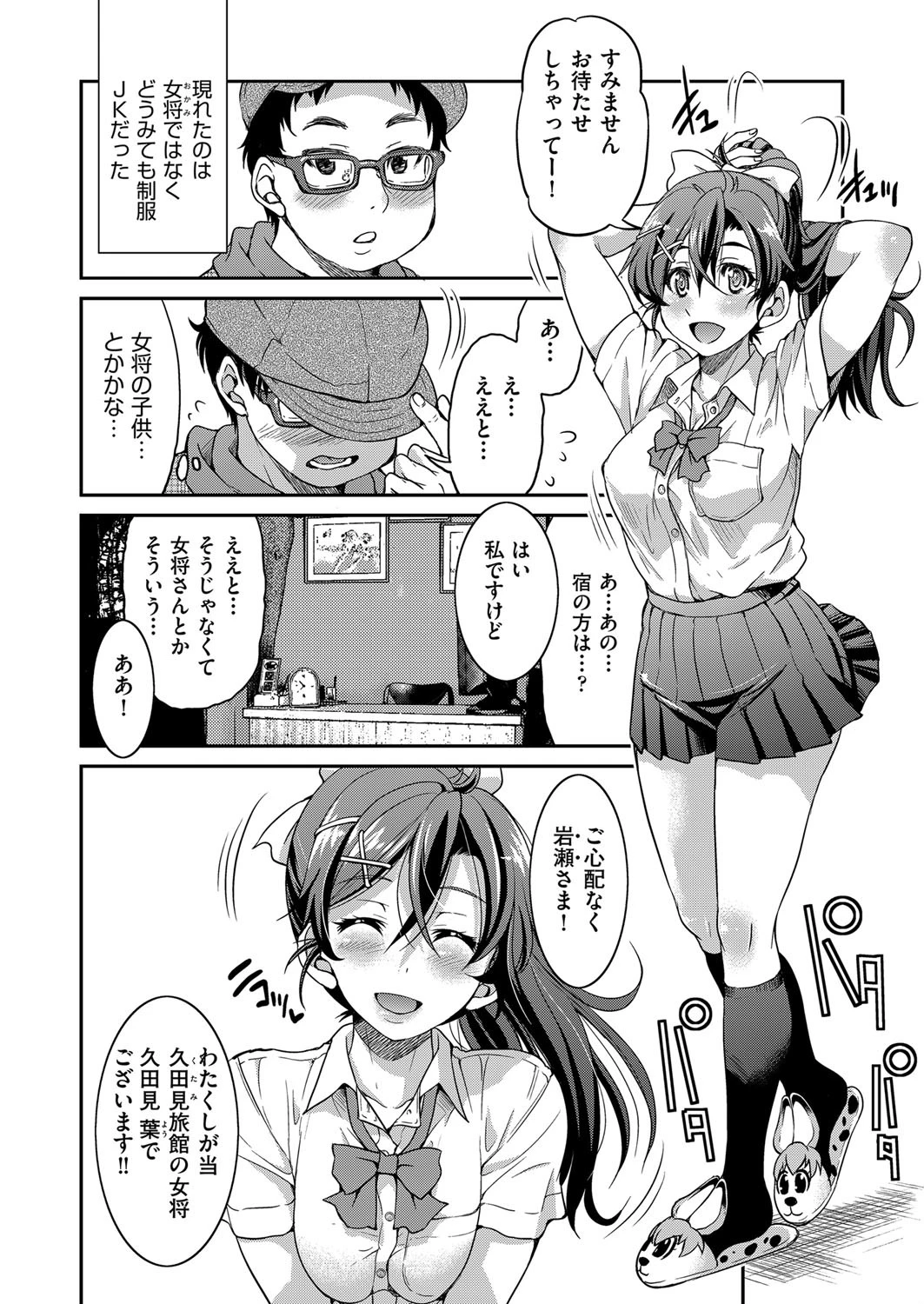 COMIC阿吽 2017年8月号ページ7