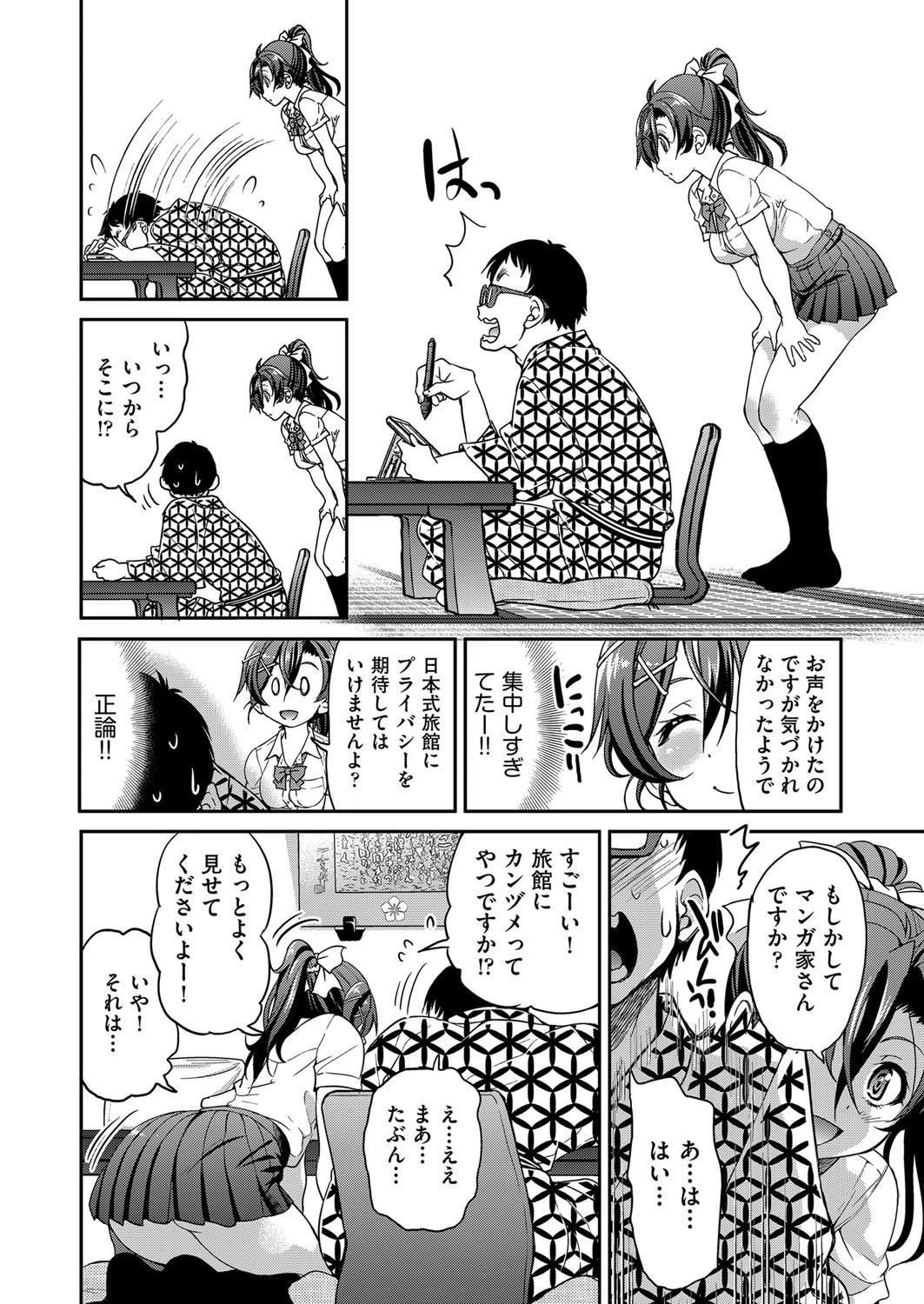 COMIC阿吽 2017年8月号ページ9