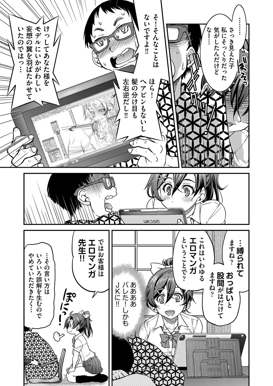 COMIC阿吽 2017年8月号ページ10