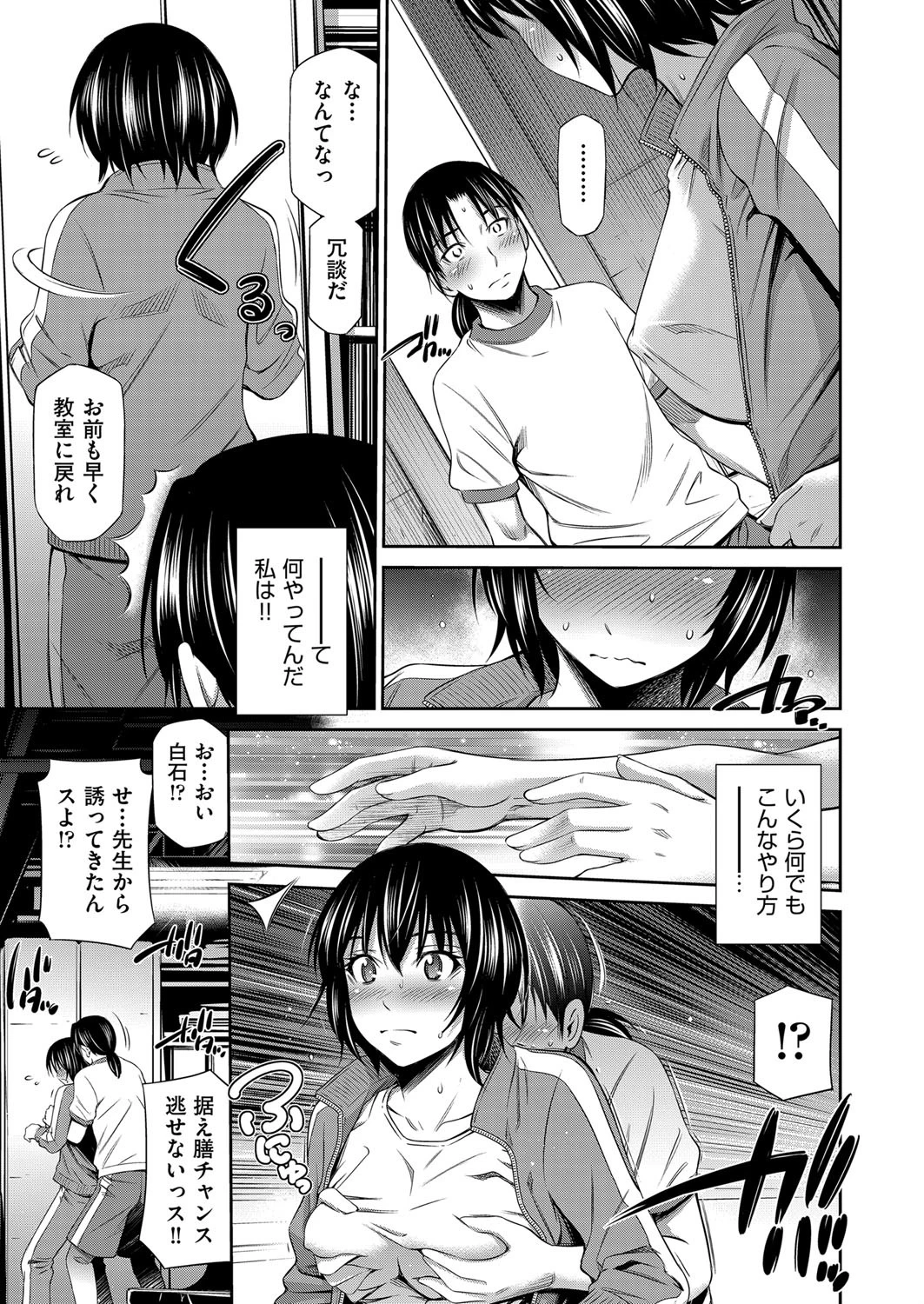 山浦先生の憂鬱ページ7
