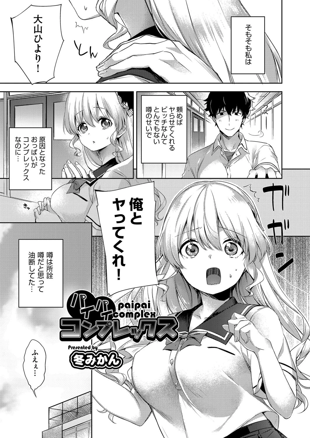 COMIC阿吽 2017年10月号ページ6