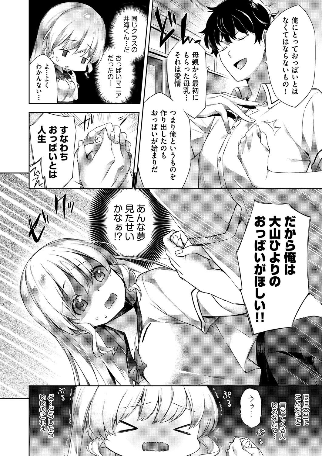 COMIC阿吽 2017年10月号ページ7