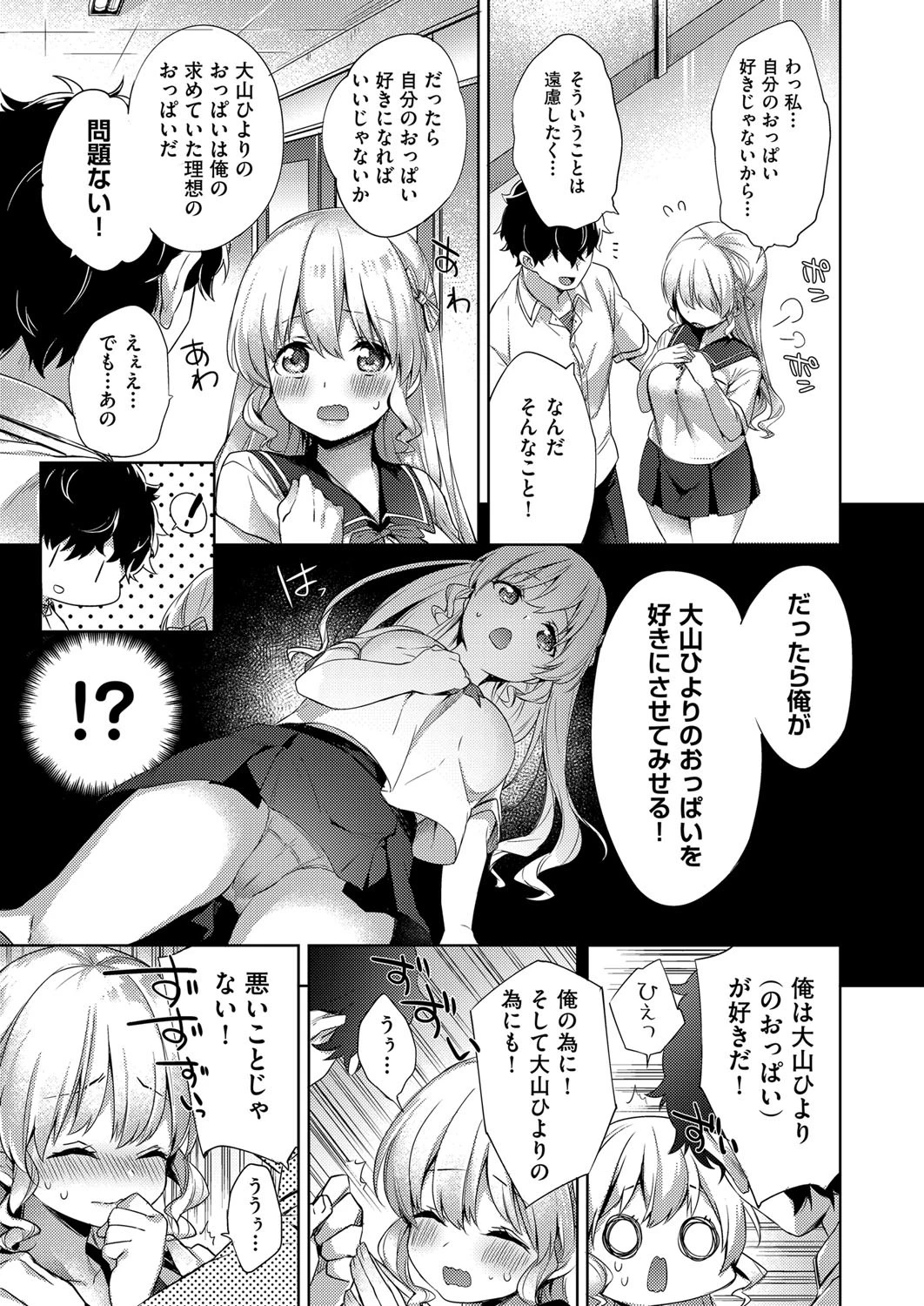 COMIC阿吽 2017年10月号ページ8